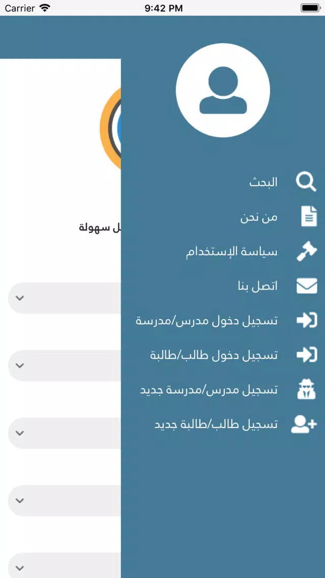 أثر - athara Ekran Görüntüleri