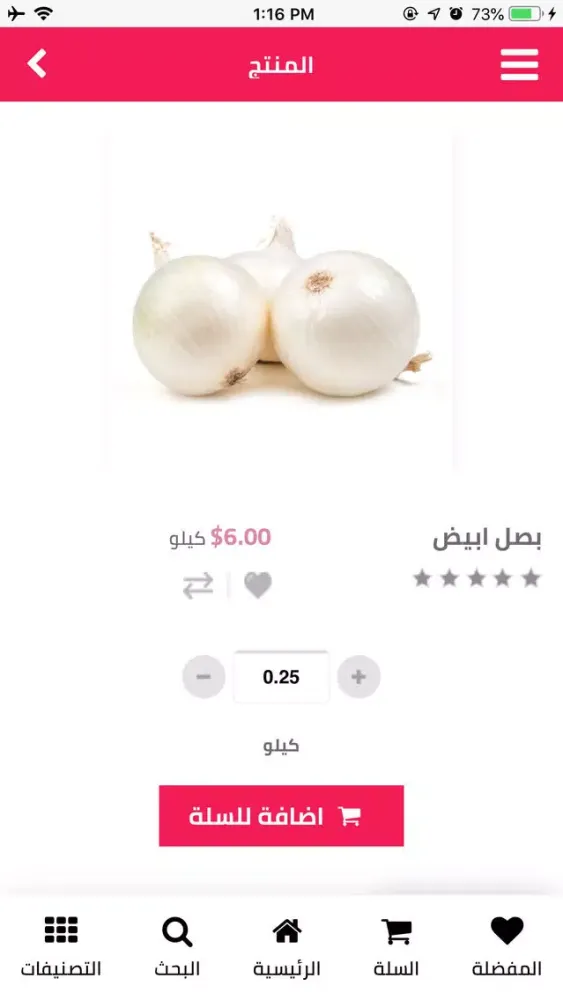ภาพหน้าจอของ أطيب - Atyeb