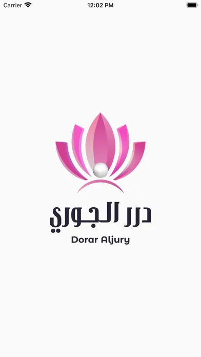 Zrzuty ekranu درر الجوري