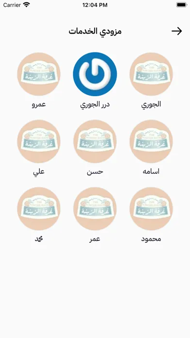 Zrzuty ekranu درر الجوري