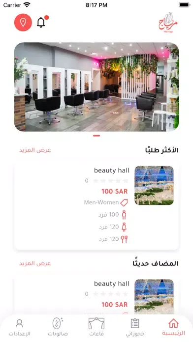Capturas de pantalla de مرياج - Marriage
