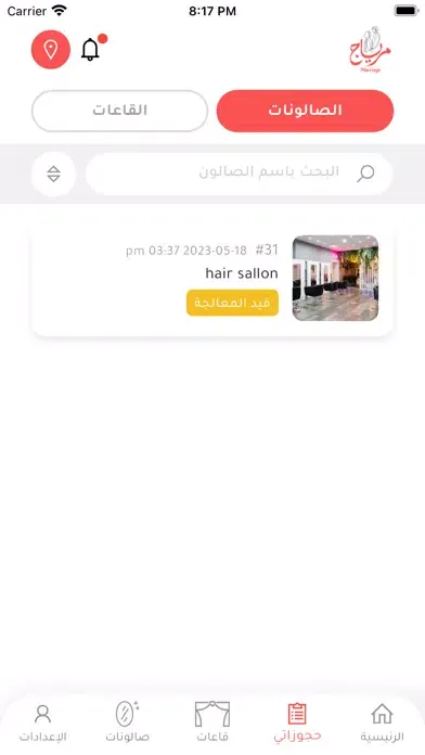 Capturas de pantalla de مرياج - Marriage