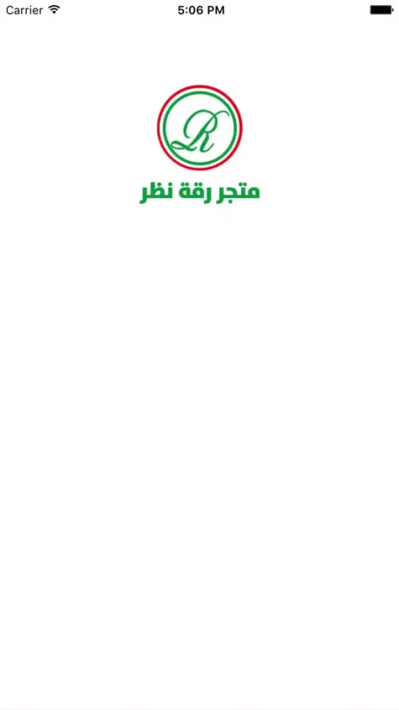 Скриншоты متجر رقة نظر