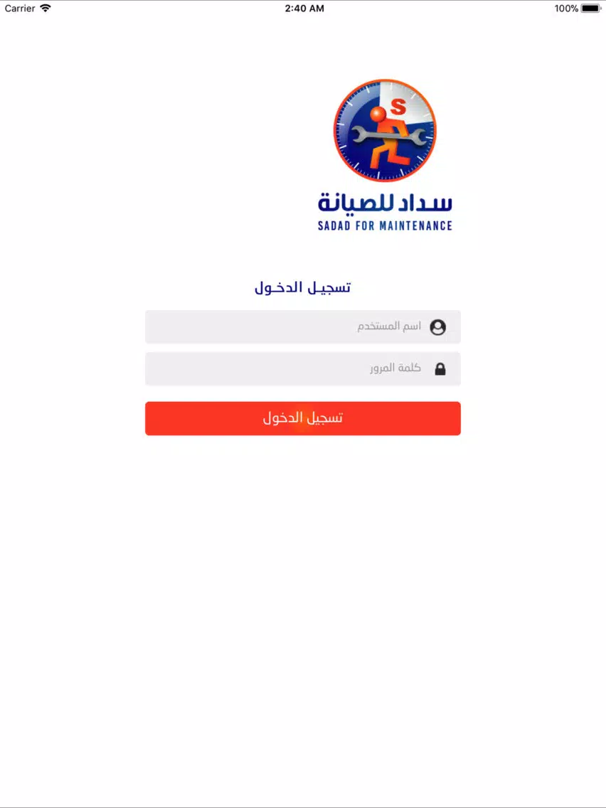 تصاویر سداد للصيانة (مهني) iPad 