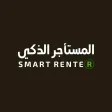 المستاجر الذكي