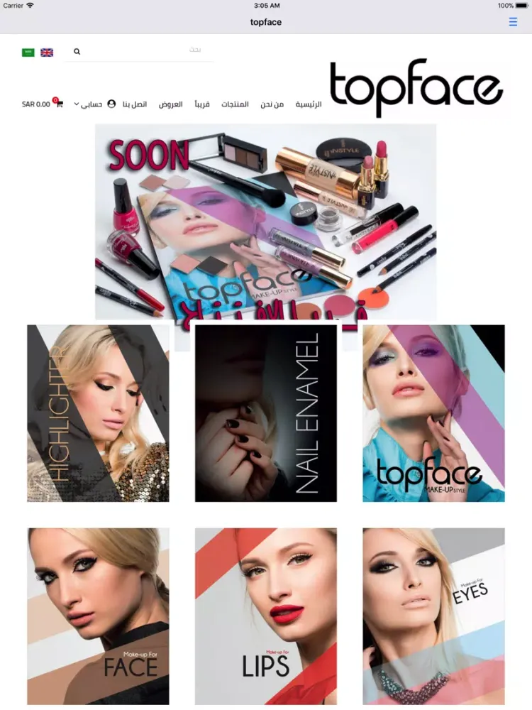 Tangkapan layar TopFace - توب فيس iPad 