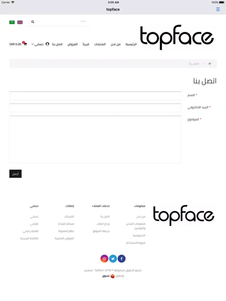 Tangkapan layar TopFace - توب فيس iPad 