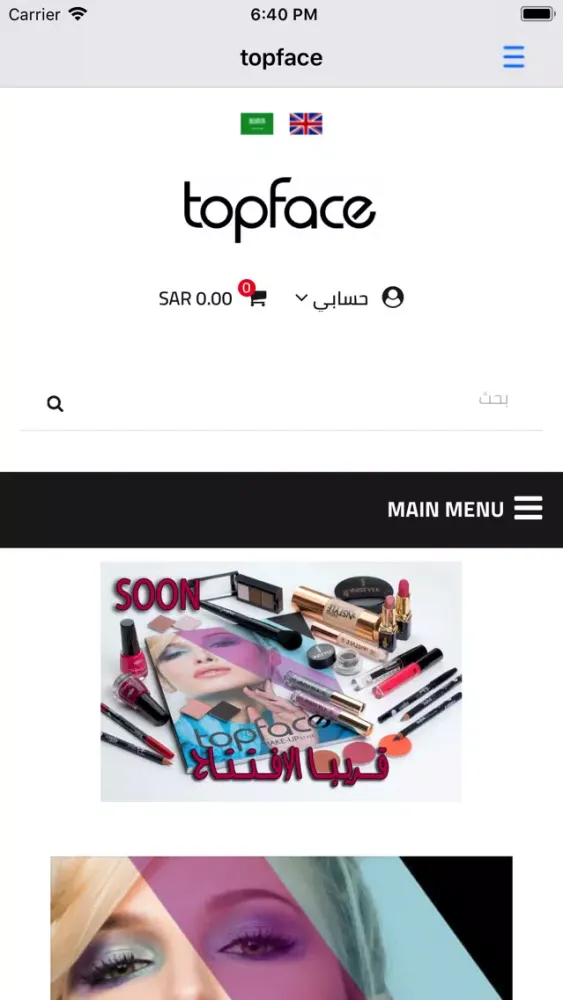 Tangkapan layar TopFace - توب فيس