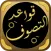 الصوفية كتاب قواعد التصوف