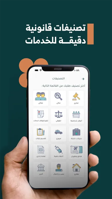 Скриншоты تشاور | خدمات قانونية مع محامي