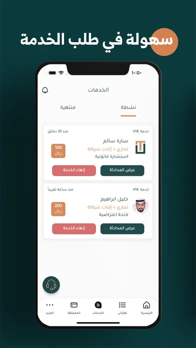 Скриншоты تشاور | خدمات قانونية مع محامي