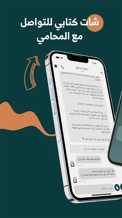 Скриншоты تشاور | خدمات قانونية مع محامي