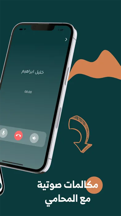 Скриншоты تشاور | خدمات قانونية مع محامي