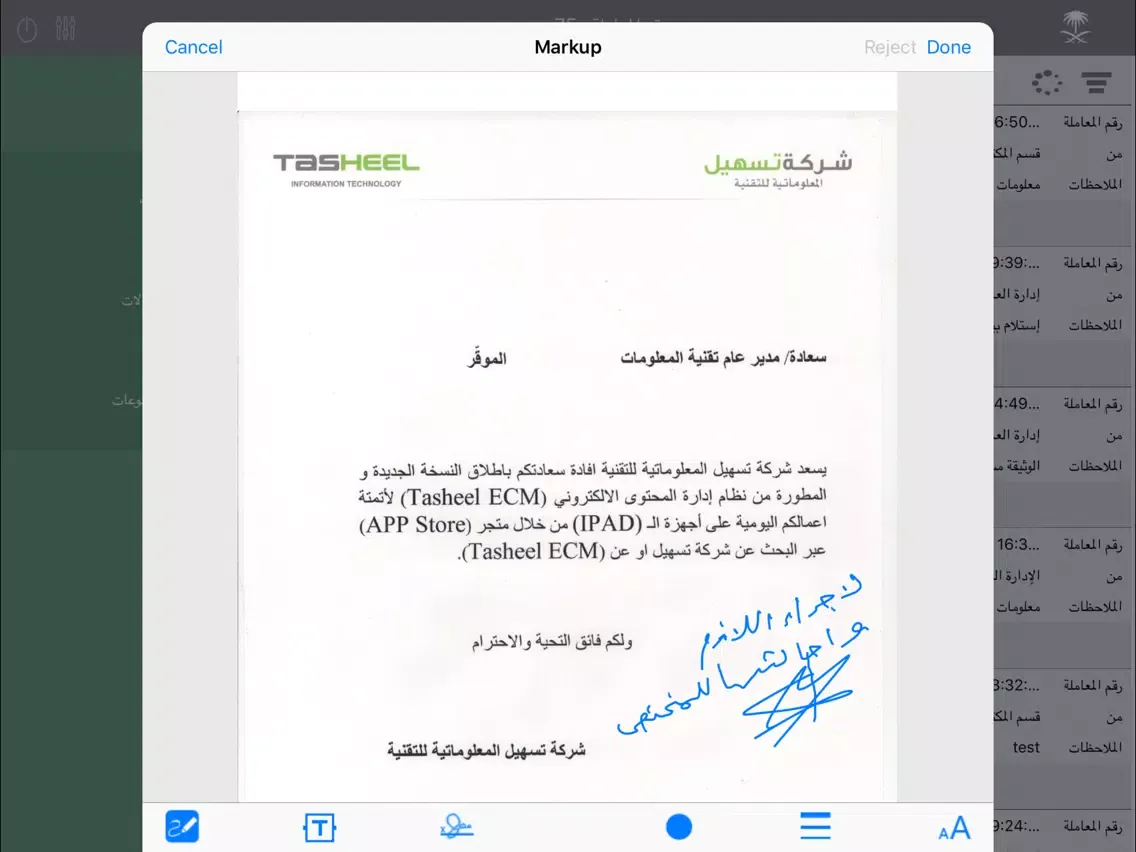 Скриншоты Tasheel ECM iPad 