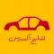 تشليح إكسبرس - مندوب التوصيل