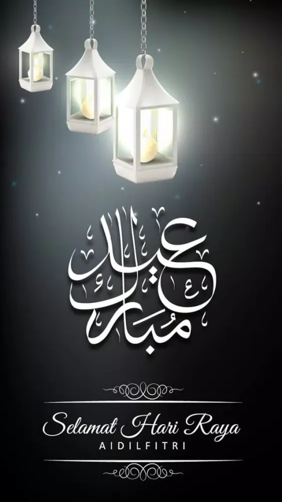 ภาพหน้าจอของ Eid Mubarak Greeting Cards +