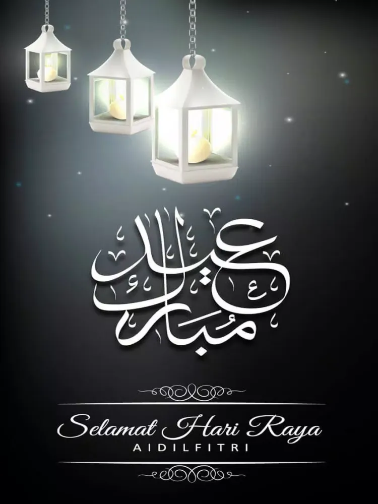 Eid Greeting Cards Lite + iPad  Screenshots