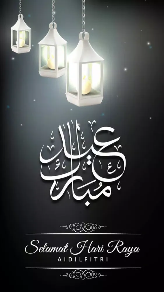 Eid Greeting Cards Lite + Screenshots