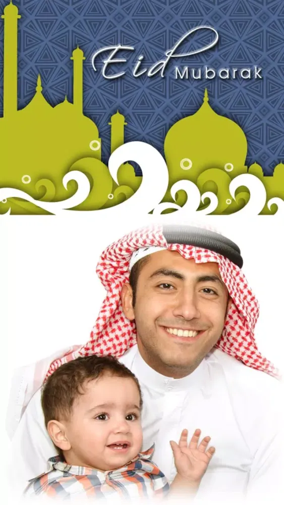 Tangkapan skrin Eid Mubarak Photo Frames ++