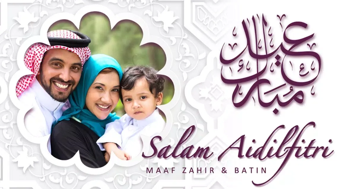 Tangkapan skrin Eid Mubarak Photo Frames ++