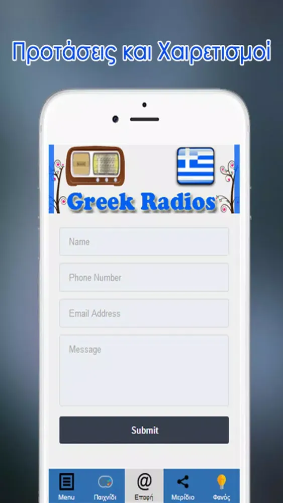 Greek Radios Free應用截圖