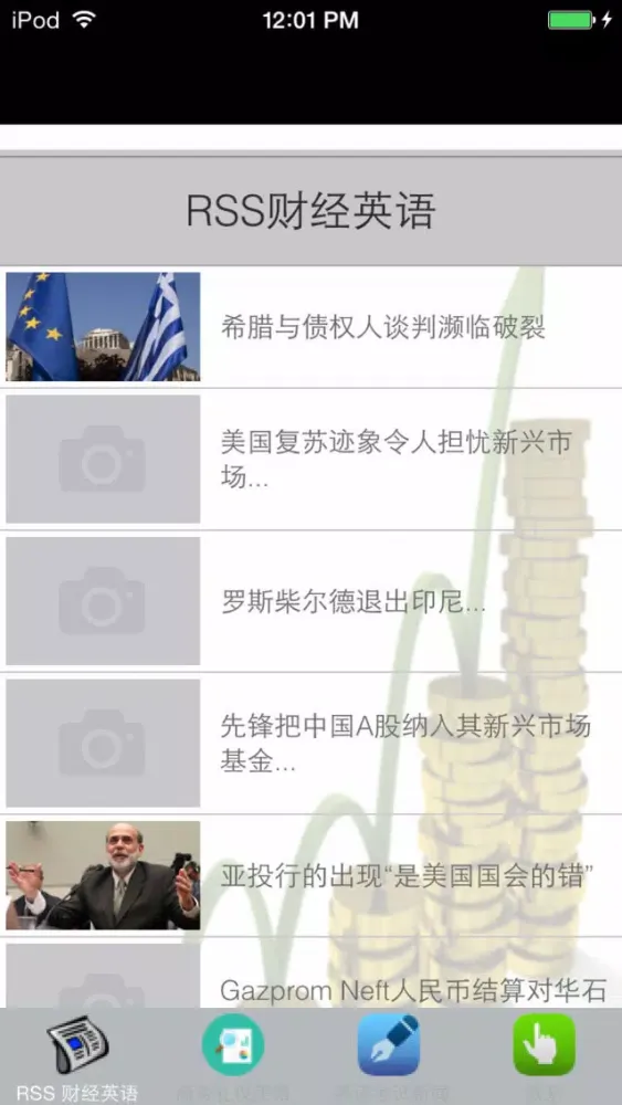 财之英语 ～精选每日财经头条，中英文双栏显示帮助您的英语水平一日千里。应用截图