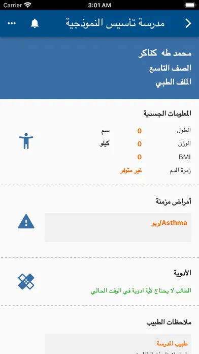 Tasis school parents Screenshots