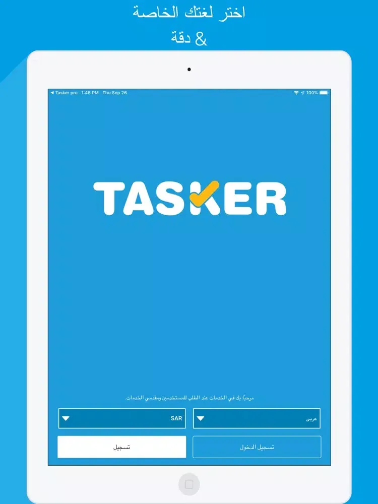 Tasker App User iPad  スクリーンショット
