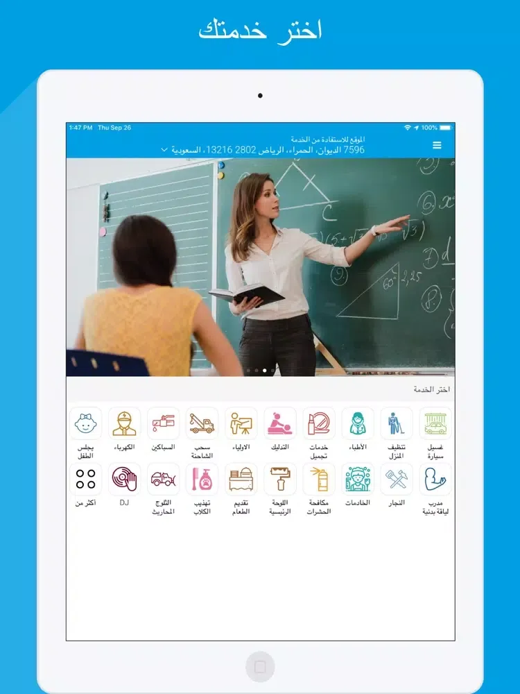 Tasker App User iPad  スクリーンショット