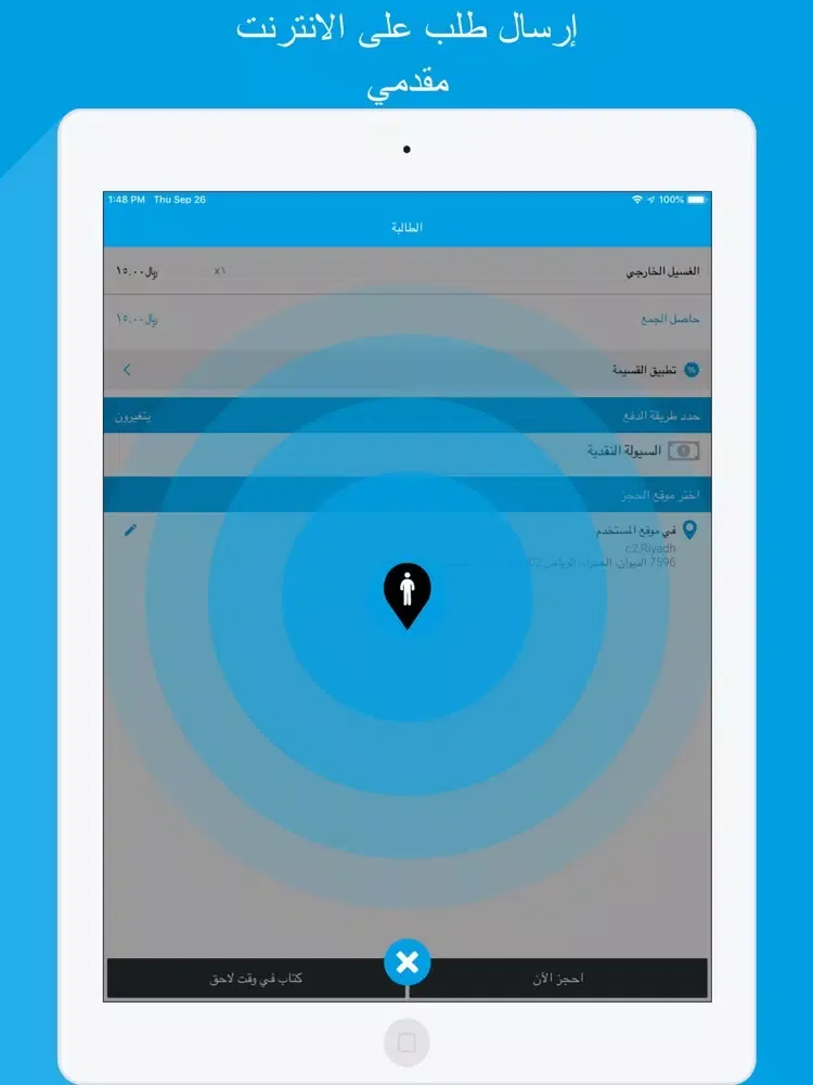 Tasker App User iPad  スクリーンショット