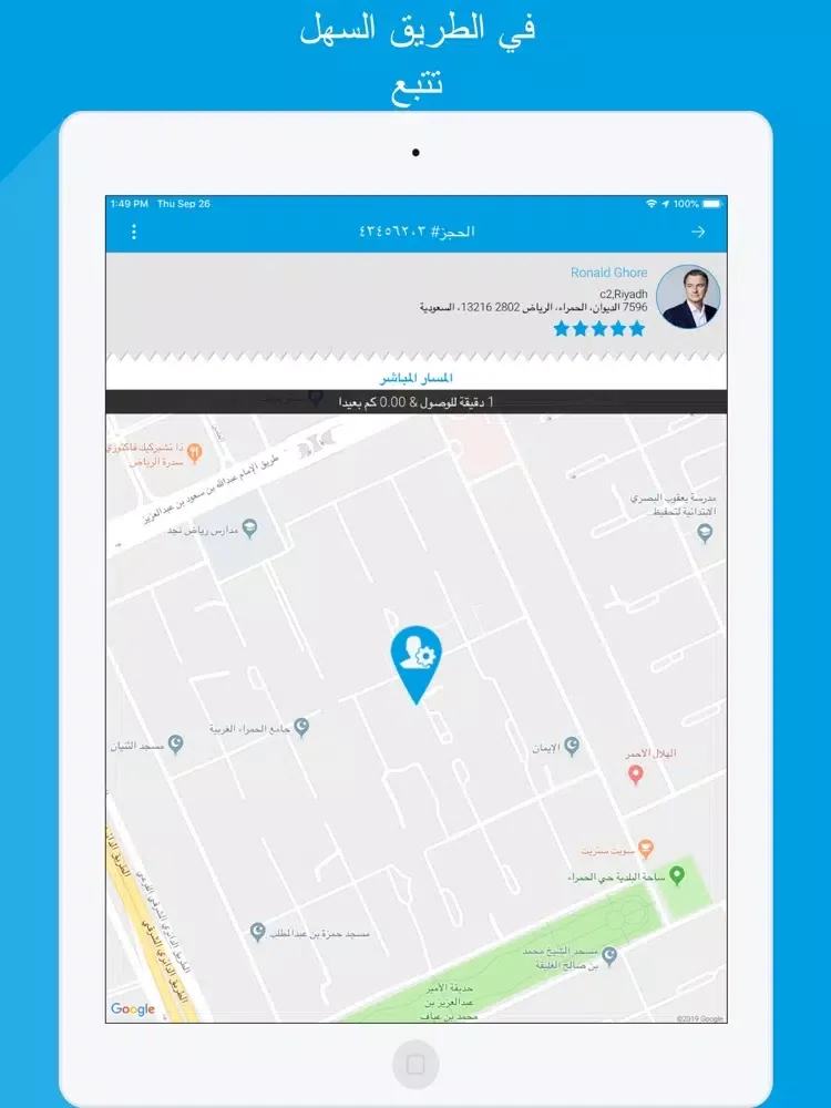 Tasker App User iPad  スクリーンショット