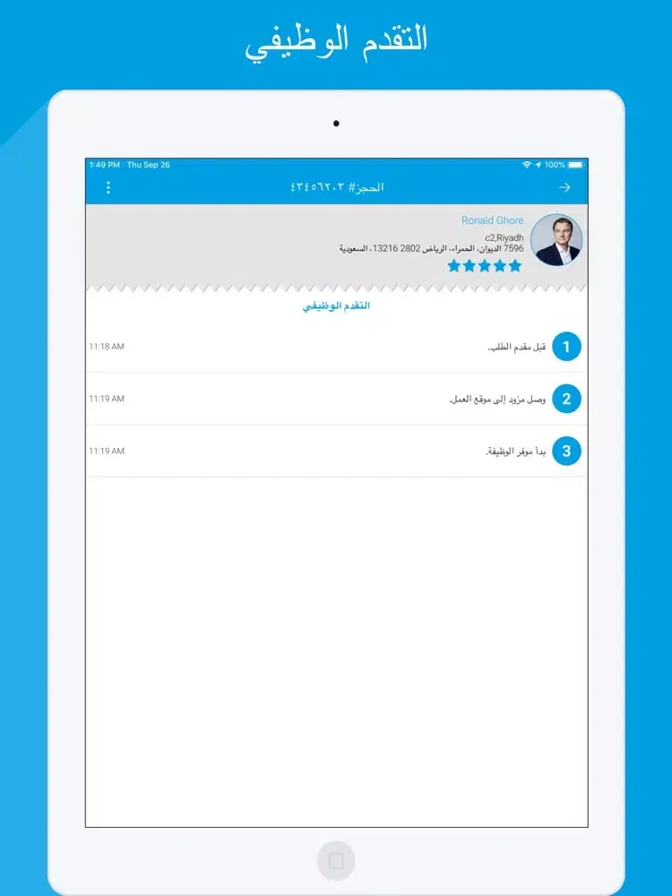 Tasker App User iPad  スクリーンショット