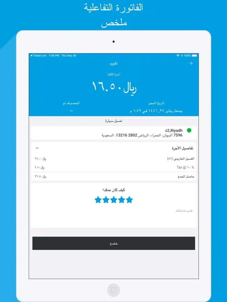 Tasker App User iPad  スクリーンショット