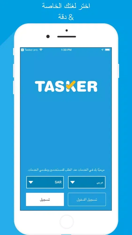 Tasker App User スクリーンショット