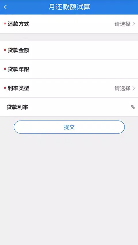 沈阳公积金的應用截圖5