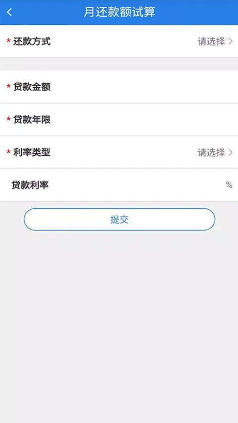 沈阳公积金 Ekran Görüntüleri