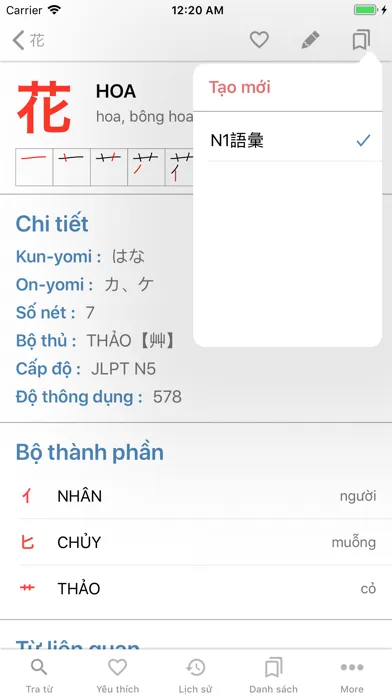 Suge Dict - Tu dien Nhat Viet 스크린샷