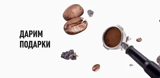 Tasty Coffee интернет-магазин Screenshots