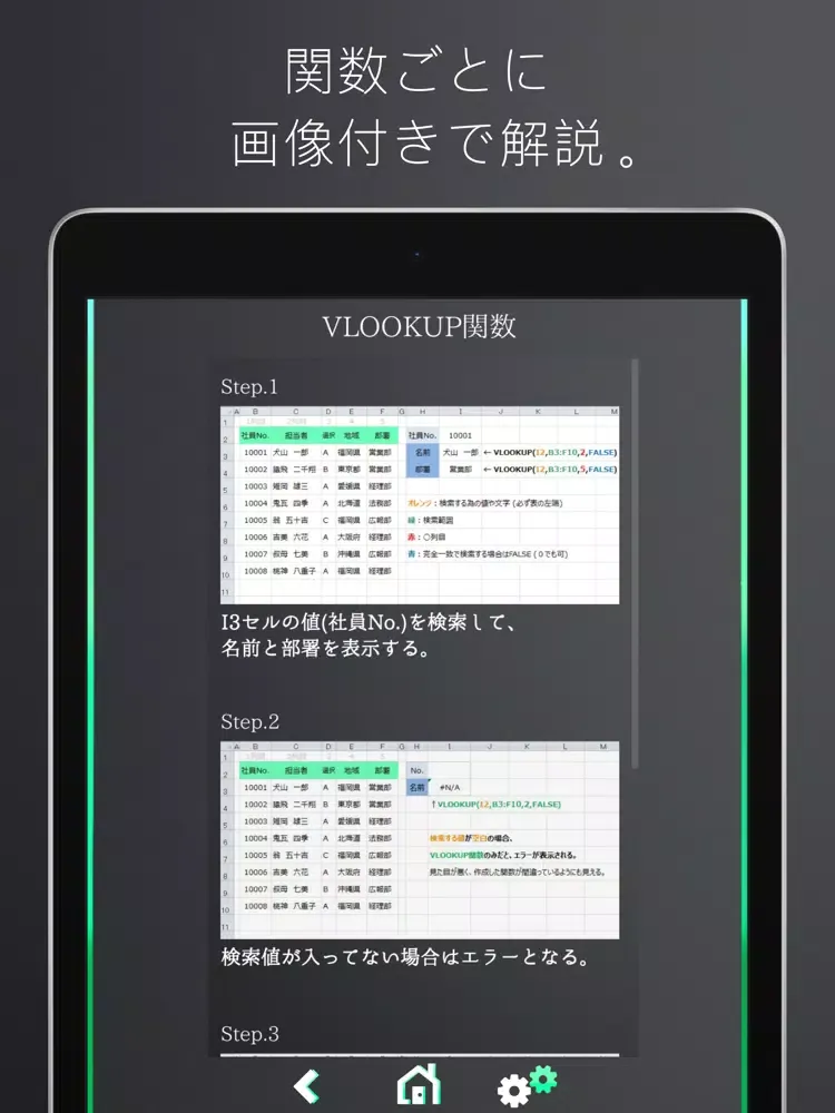 Captures d'écran de Excel関数サポートアプリ iPad 