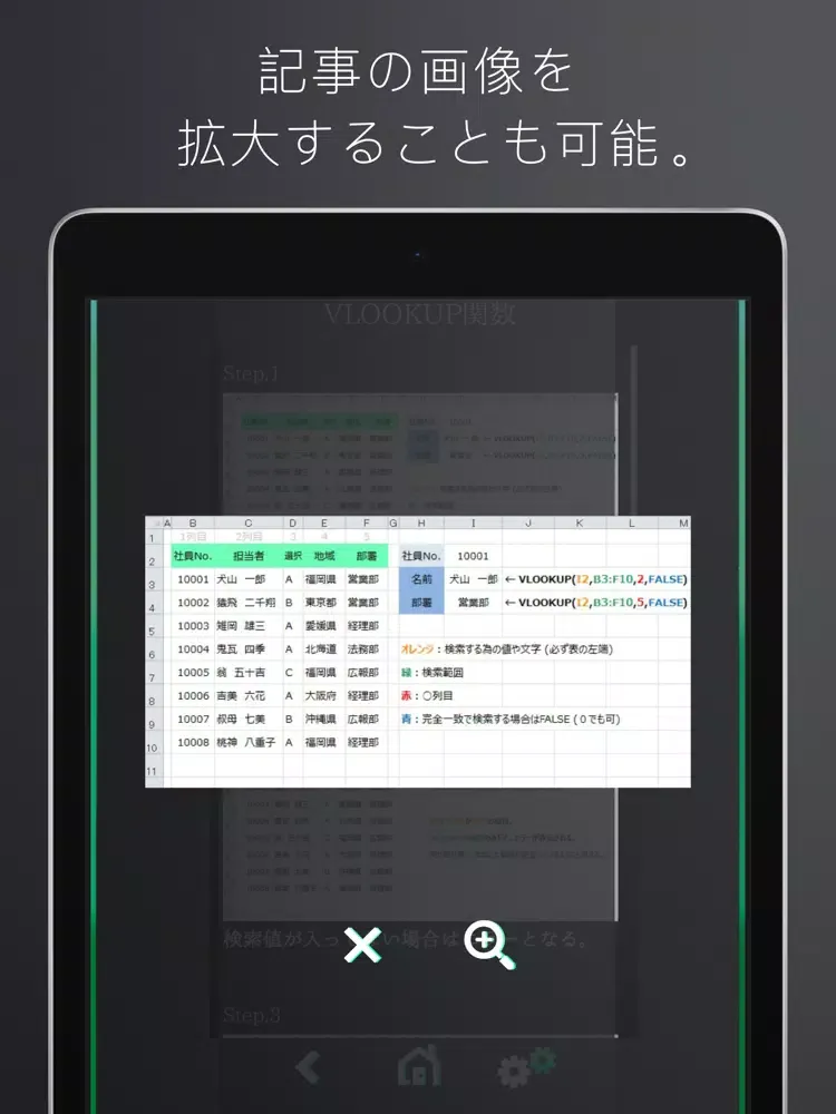 Captures d'écran de Excel関数サポートアプリ iPad 