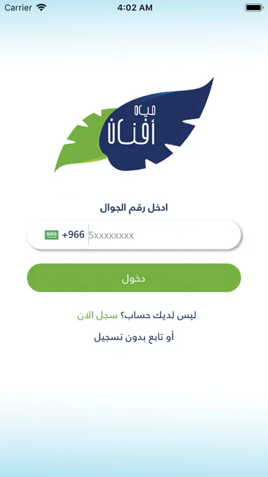 مياه افنان应用截图