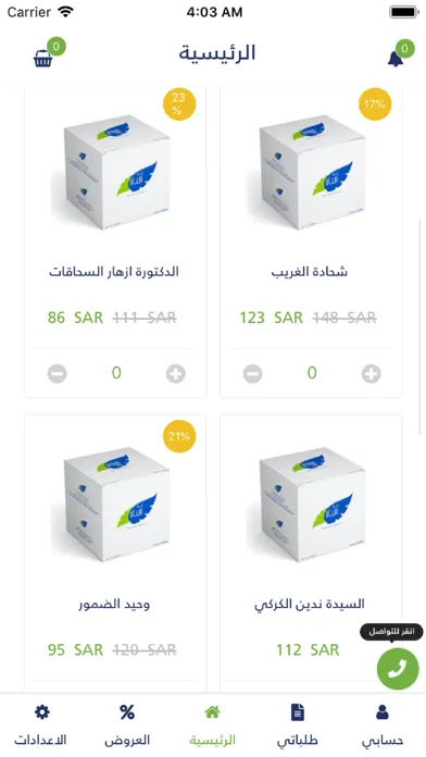 مياه افنان应用截图