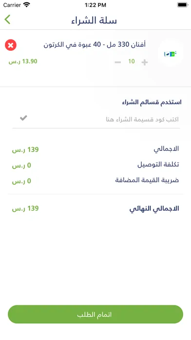 مياه افنان应用截图