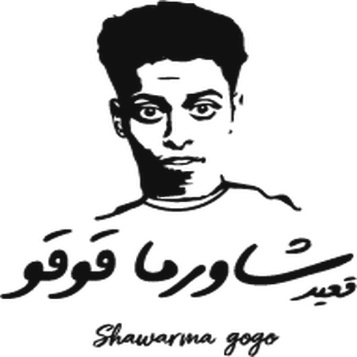 شاورما قوقو