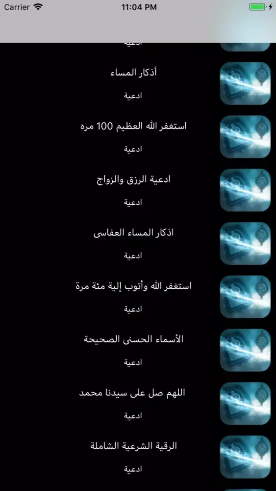 صور أذكار وأدعية وتسابيح بدون نت