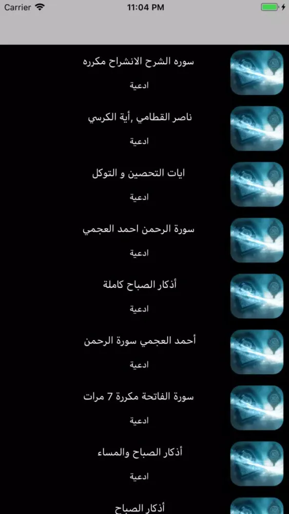 صور أذكار وأدعية وتسابيح بدون نت