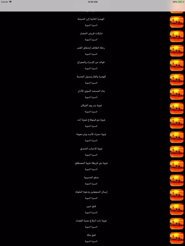 Tangkapan skrin قصص من السيرة النبوية بدون نت iPad 