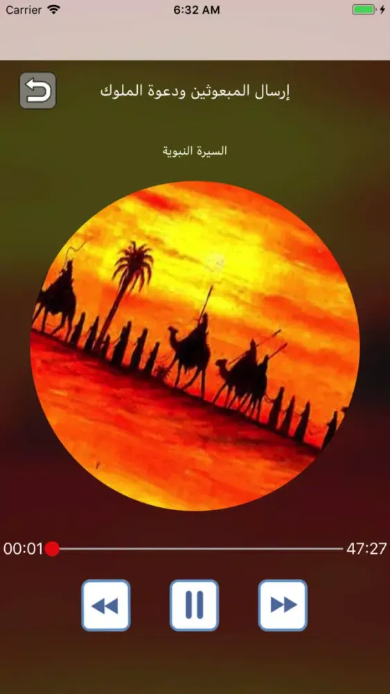 Tangkapan skrin قصص من السيرة النبوية بدون نت