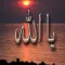 برنامج يا الله بدون نت