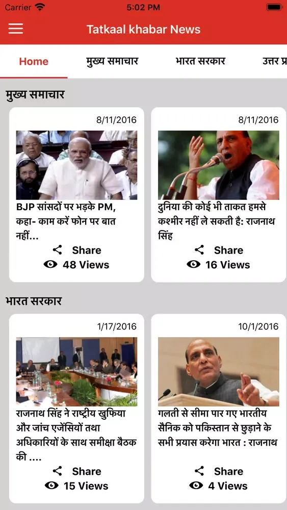 Tatkaal Khabar News स्क्रीनशॉट